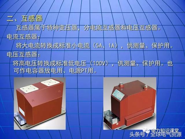 10kV中壓開關柜基礎知識，值得收集！