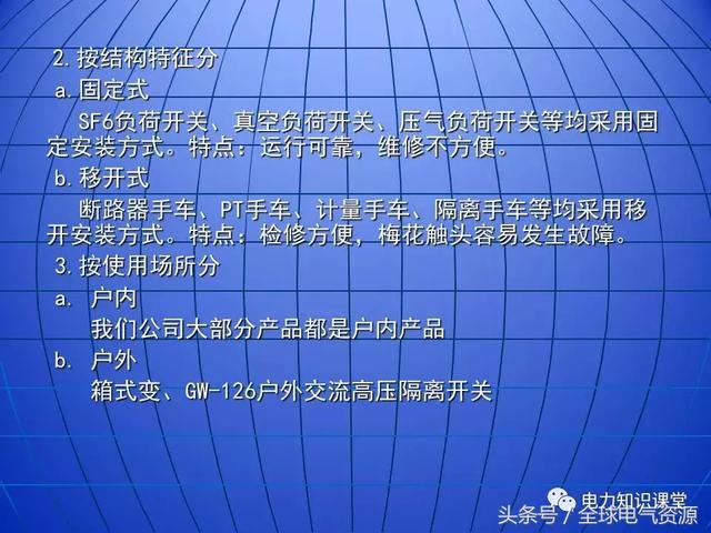 10kV中壓開關柜基礎知識，值得收集！