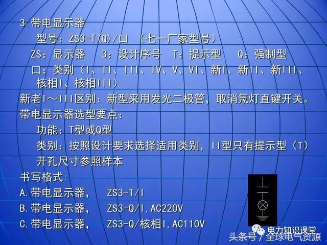10kV中壓開關柜基礎知識，值得收集！
