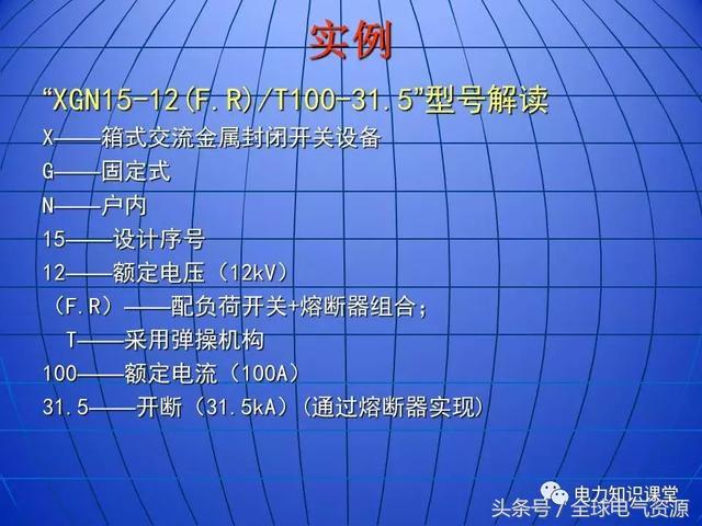 10kV中壓開關柜基礎知識，值得收集！