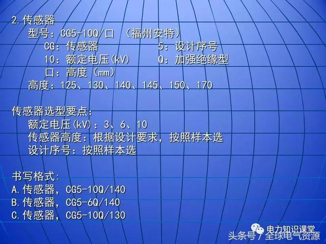 10kV中壓開關柜基礎知識，值得收集！