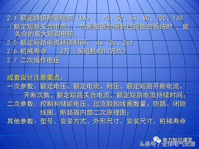 10kV中壓開關柜基礎知識，值得收集！