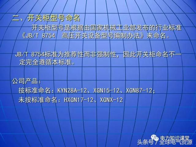 10kV中壓開關柜基礎知識，值得收集！