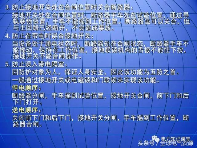 10kV中壓開關柜基礎知識，值得收集！