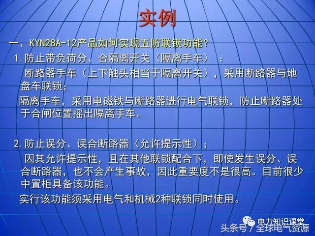 10kV中壓開關柜基礎知識，值得收集！