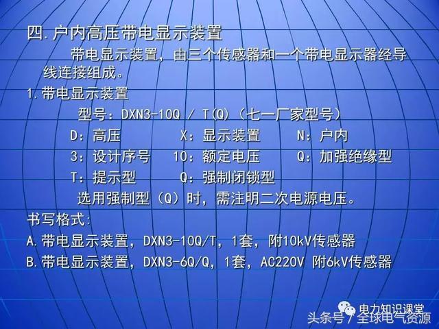 10kV中壓開關柜基礎知識，值得收集！
