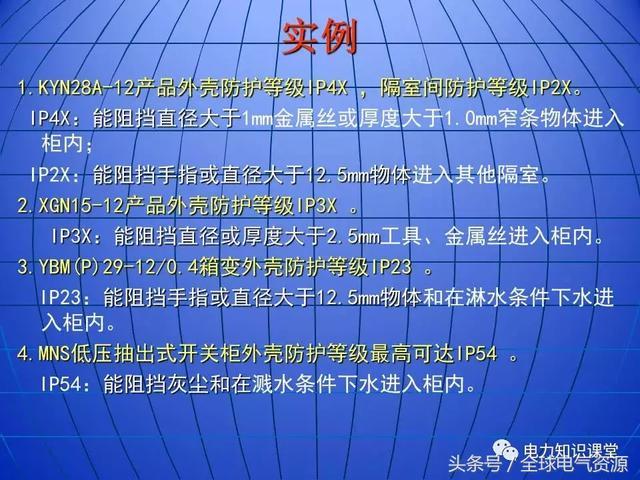 10kV中壓開關柜基礎知識，值得收集！