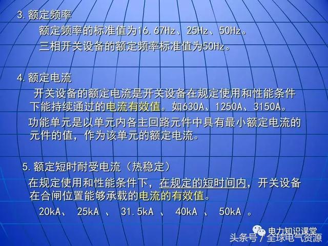 10kV中壓開關柜基礎知識，值得收集！