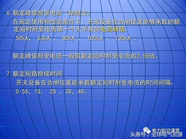 10kV中壓開關柜基礎知識，值得收集！