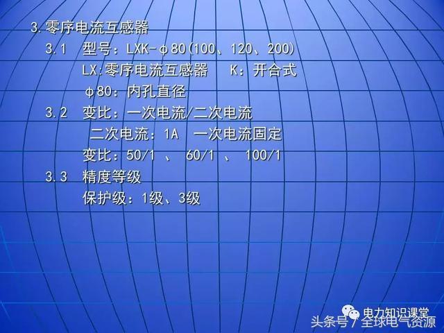 10kV中壓開關柜基礎知識，值得收集！