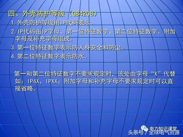 10kV中壓開關柜基礎知識，值得收集！