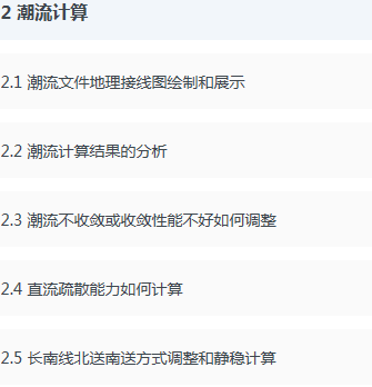 較完整較強大的！開關柜及相應電氣元件知識總結