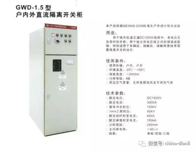 這是干貨?。?0KV配電室開關柜及其功能，圖形分析??！