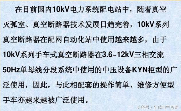 10KV開關柜內部功能手車結構已充分說明，易于理解！