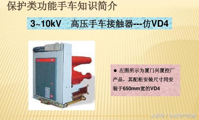 10KV開關柜內部功能手車結構已充分說明，易于理解！