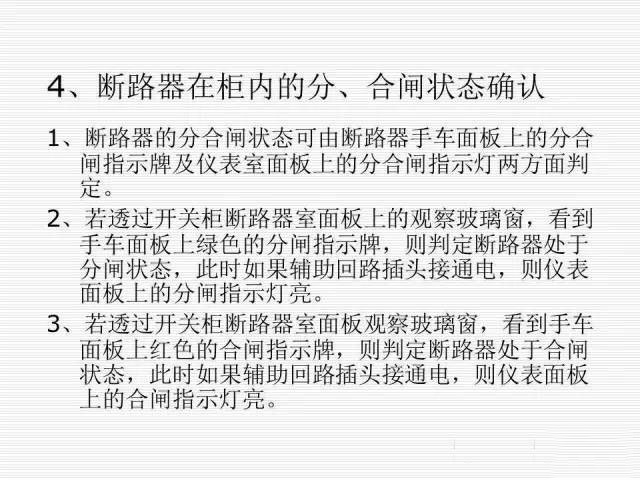 35KV高壓開關柜圖文說明，電力用戶一定要看！