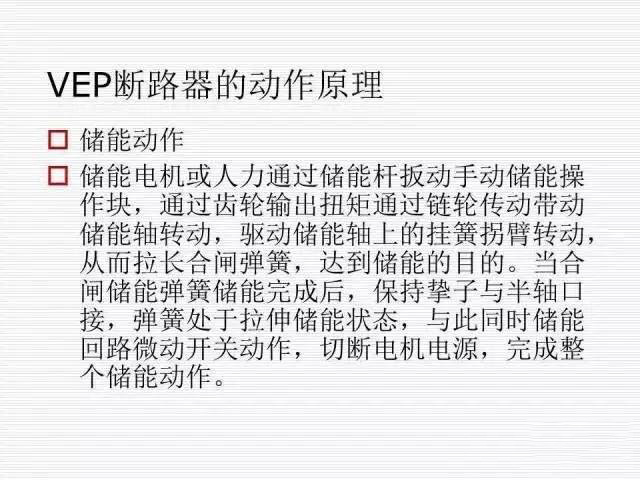 35KV高壓開關柜圖文說明，電力用戶一定要看！