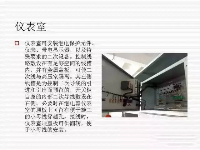 35KV高壓開關柜圖文說明，電力用戶一定要看！