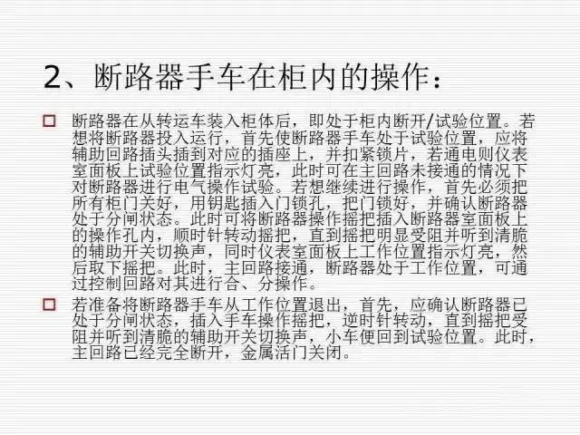 35KV高壓開關柜圖文說明，電力用戶一定要看！