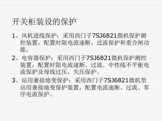 35KV高壓開關柜圖文說明，電力用戶一定要看！