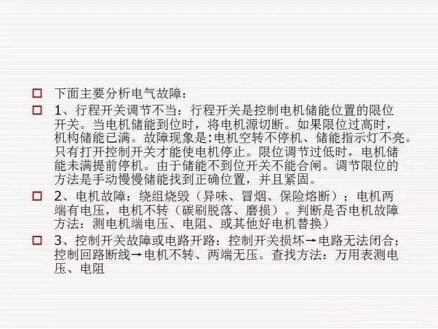 35KV高壓開關柜圖文說明，電力用戶一定要看！