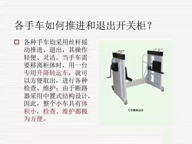 35KV高壓開關柜圖文說明，電力用戶一定要看！