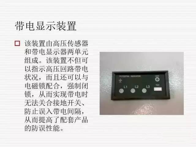 35KV高壓開關柜圖文說明，電力用戶一定要看！