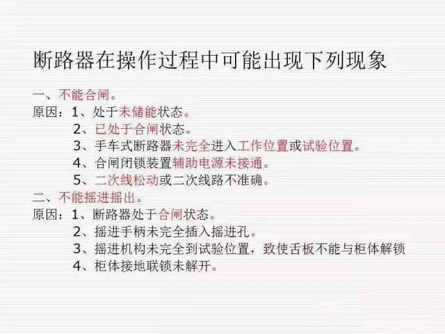 35KV高壓開關柜圖文說明，電力用戶一定要看！