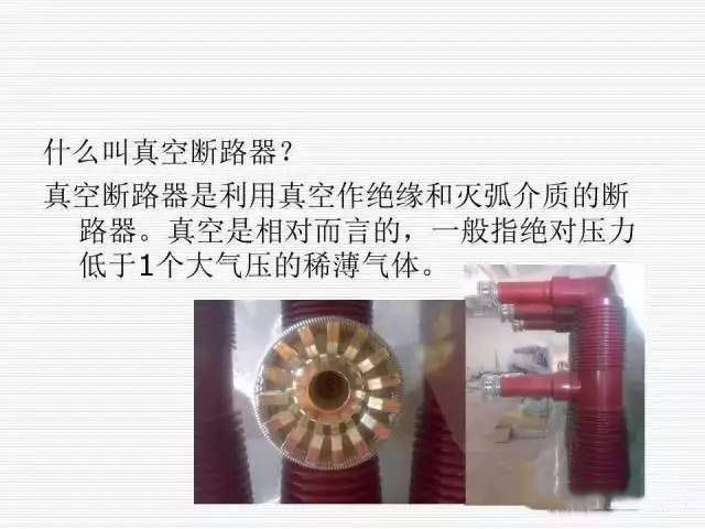 35KV高壓開關柜圖文說明，電力用戶一定要看！