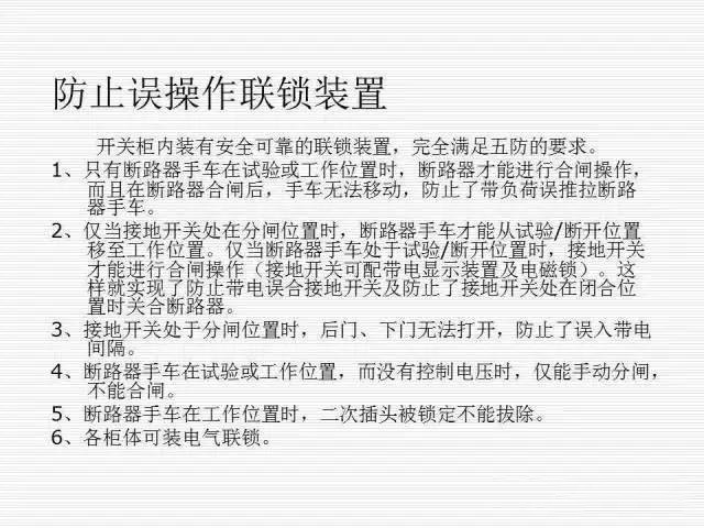 35KV高壓開關柜圖文說明，電力用戶一定要看！