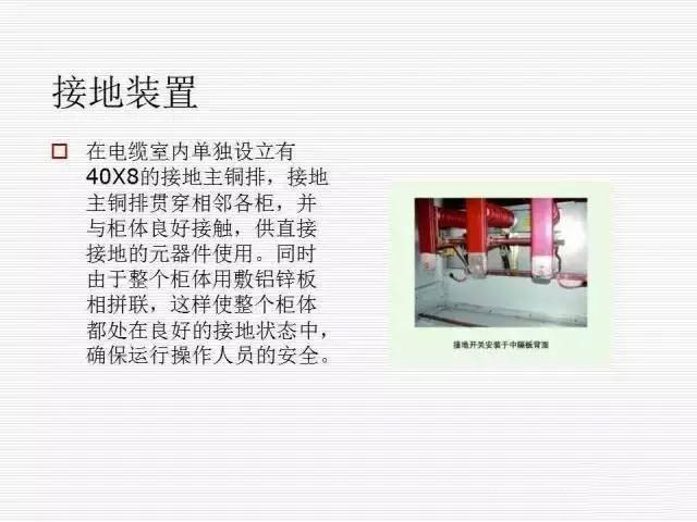 35KV高壓開關柜圖文說明，電力用戶一定要看！