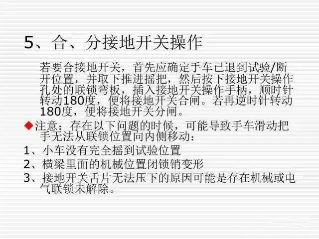 35KV高壓開關柜圖文說明，電力用戶一定要看！