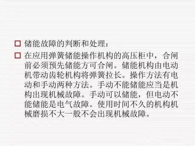 35KV高壓開關柜圖文說明，電力用戶一定要看！