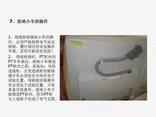 35KV高壓開關柜圖文說明，電力用戶一定要看！