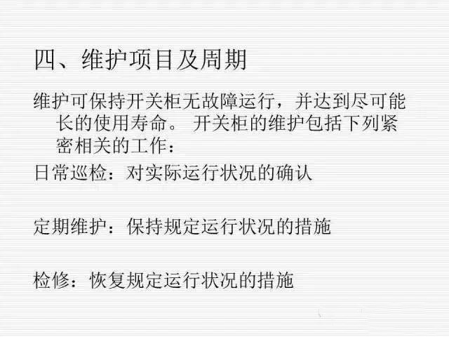 35KV高壓開關柜圖文說明，電力用戶一定要看！