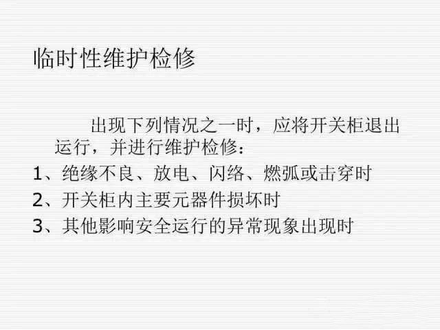35KV高壓開關柜圖文說明，電力用戶一定要看！