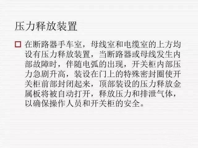 35KV高壓開關柜圖文說明，電力用戶一定要看！