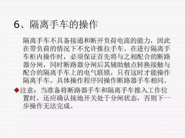 35KV高壓開關柜圖文說明，電力用戶一定要看！