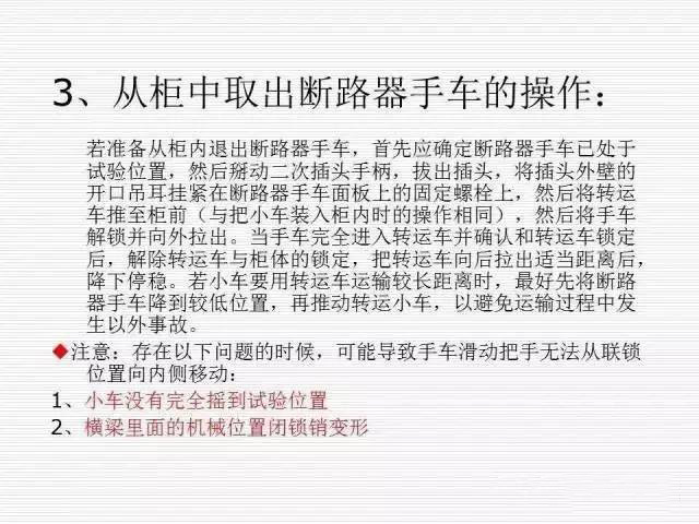 35KV高壓開關柜圖文說明，電力用戶一定要看！