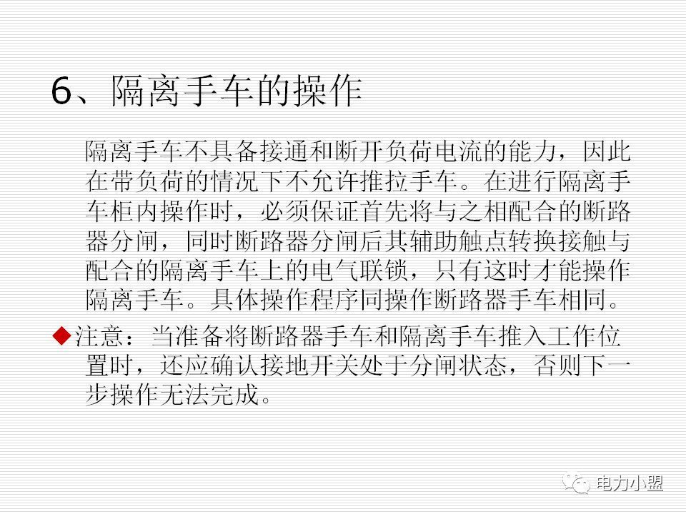 大約35kv高電壓開關柜！
