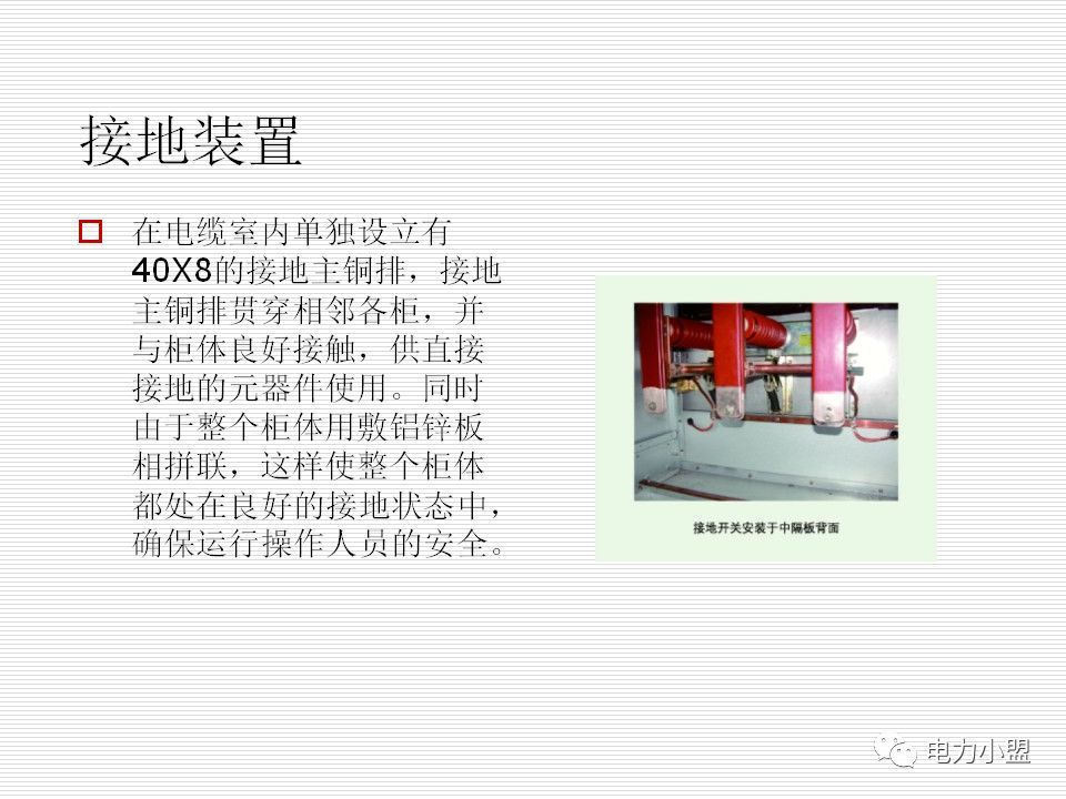大約35kv高電壓開關柜！