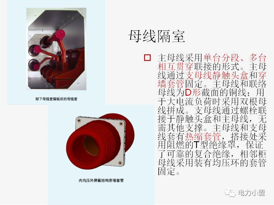 大約35kv高電壓開關柜！