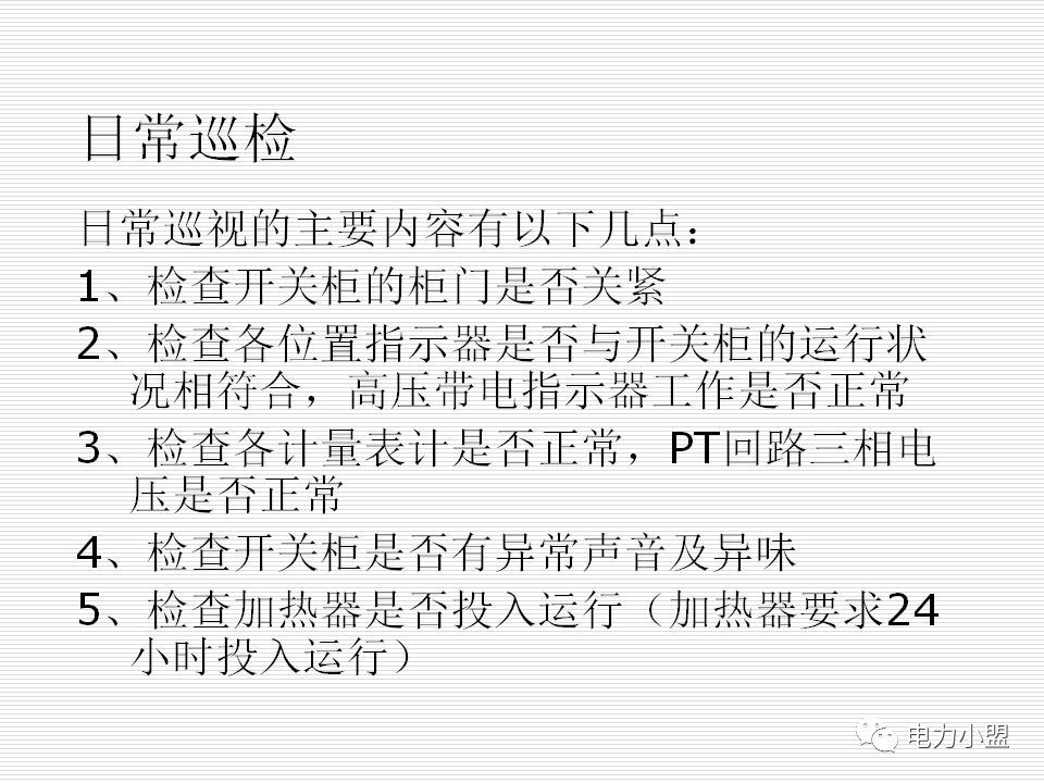 大約35kv高電壓開關柜！