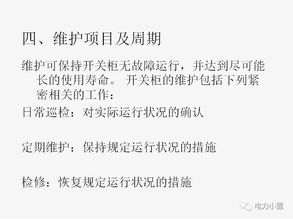 大約35kv高電壓開關柜！