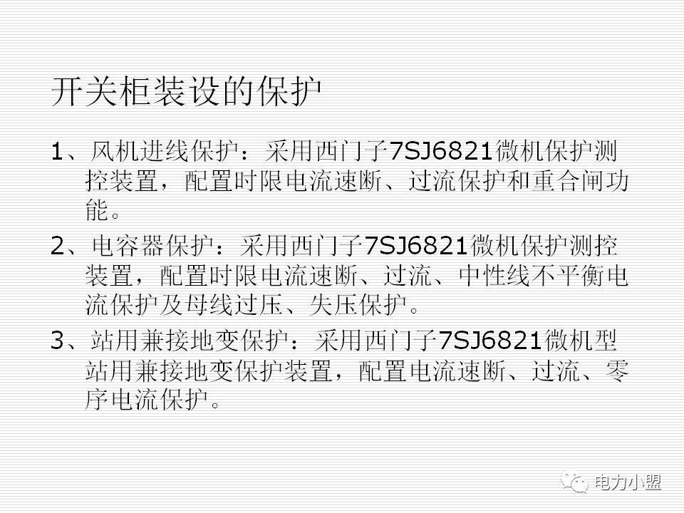 大約35kv高電壓開關柜！