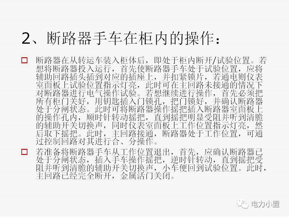 大約35kv高電壓開關柜！