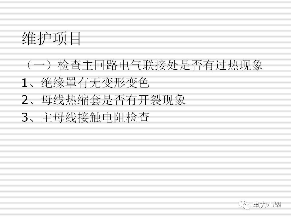 大約35kv高電壓開關柜！