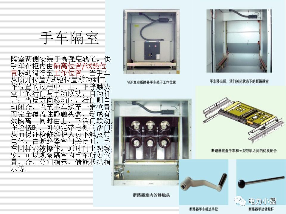 大約35kv高電壓開關柜！