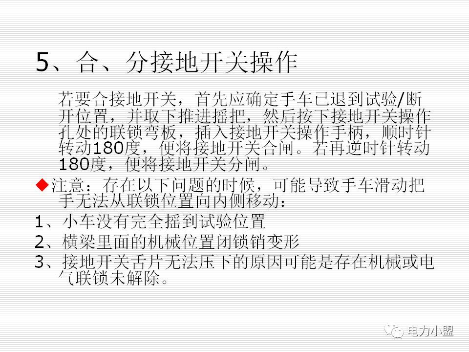 大約35kv高電壓開關柜！