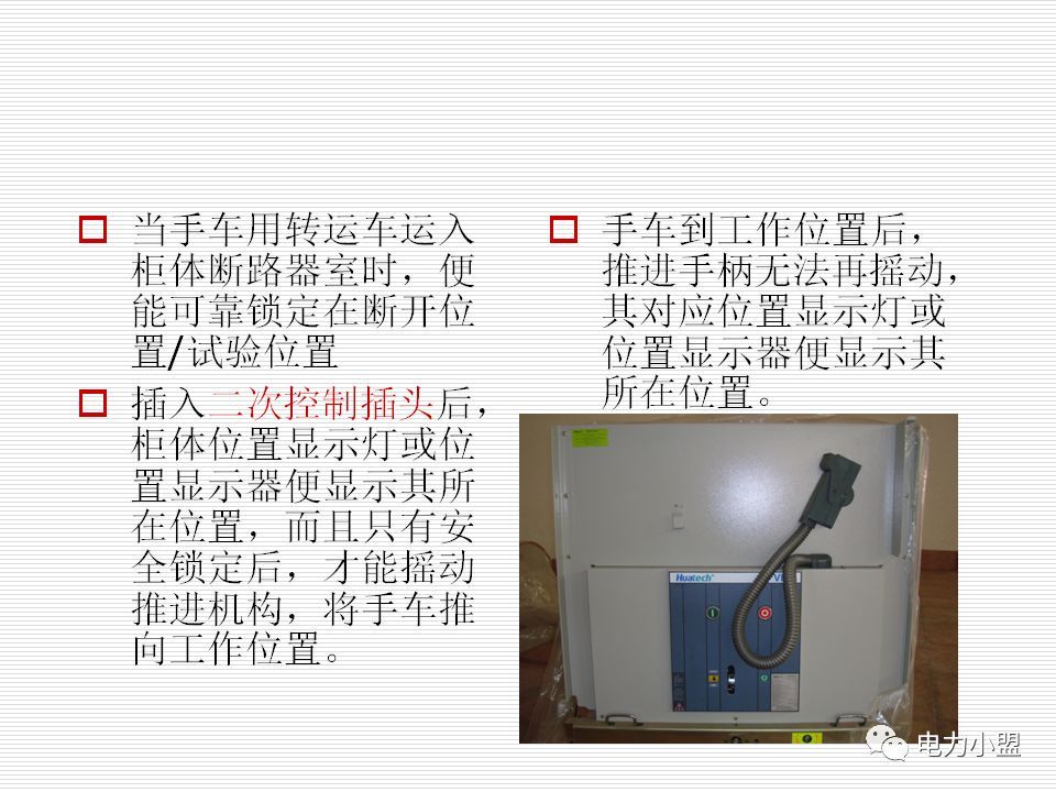 大約35kv高電壓開關柜！